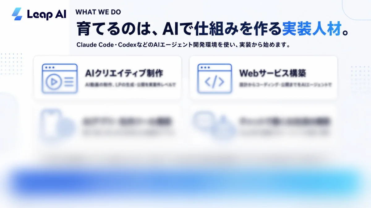 AI人材育成支援サービス資料|実装型プログラムの内容・料金がわかるのサンプルページ2
