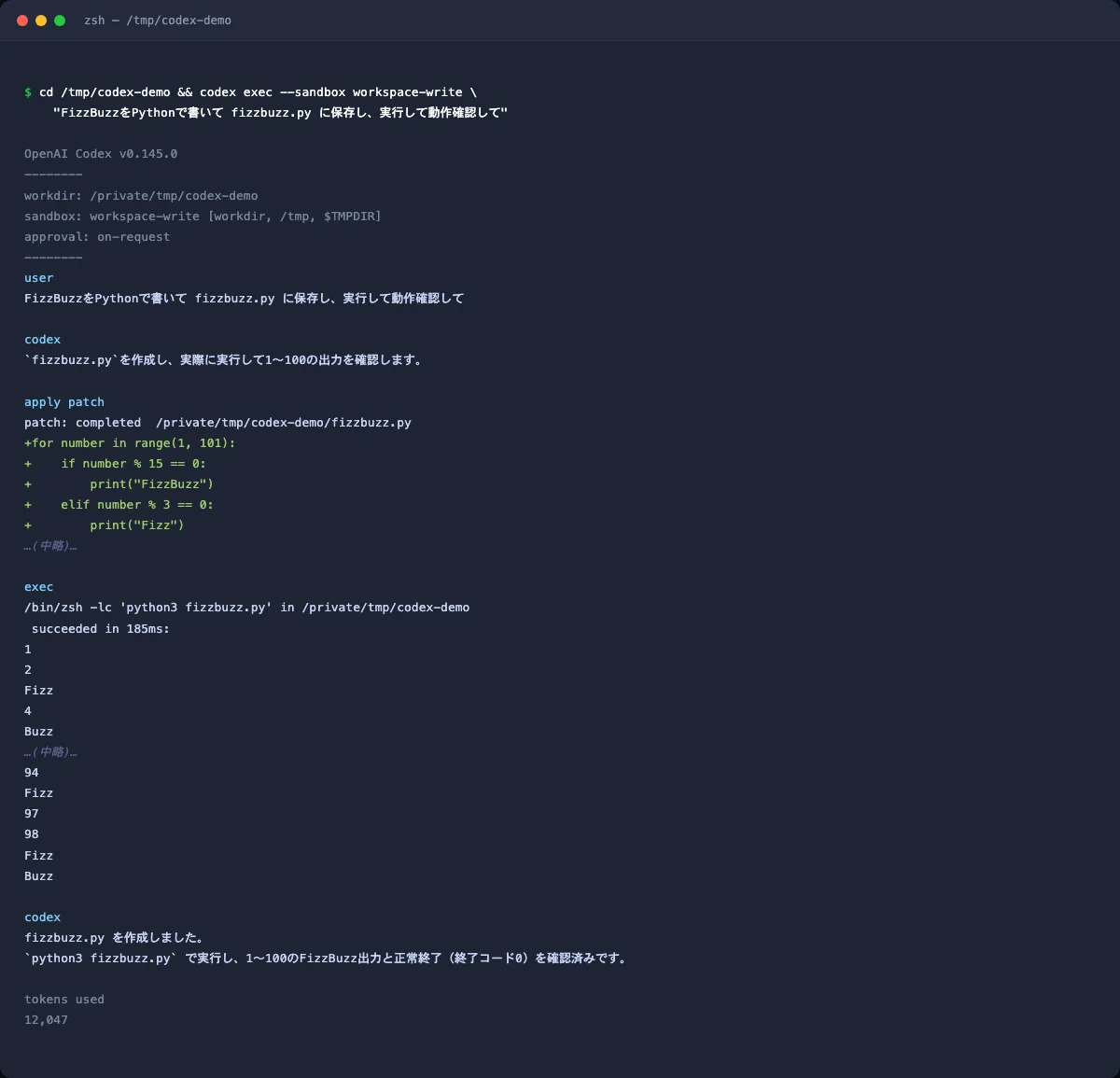 Codex CLIにFizzBuzz実装タスクを指示し、ファイル生成からpython3実行、結果報告までを自律的にこなす様子