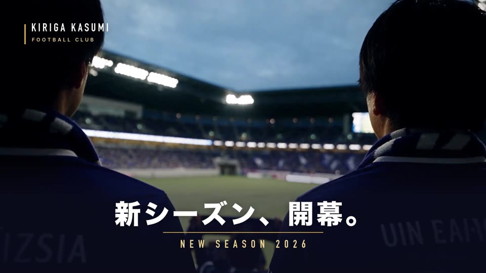 プロサッカークラブの新シーズン開幕ムービー