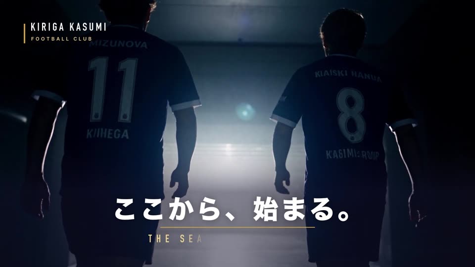プロサッカークラブの新シーズン開幕ムービー